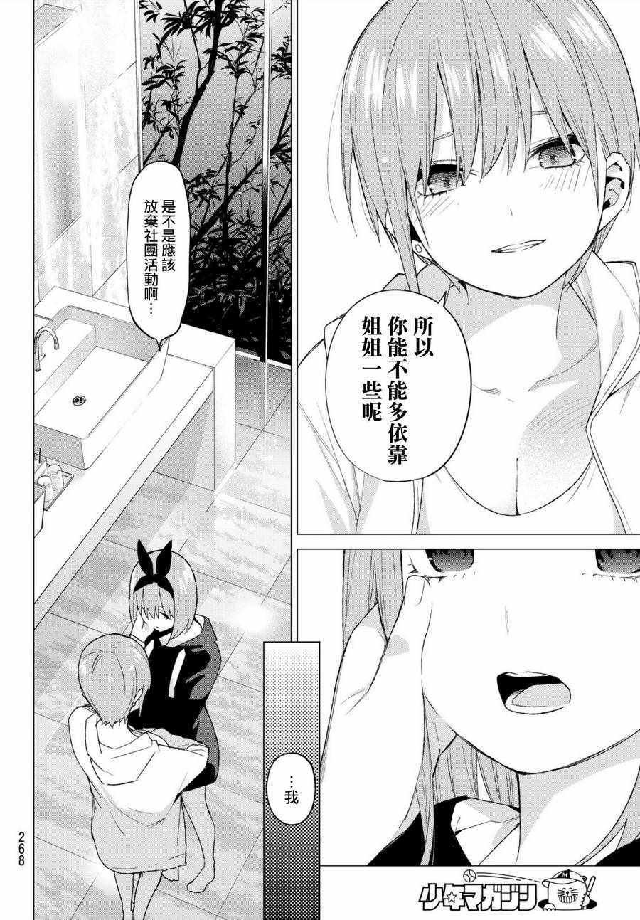 第45话 七次再见7
