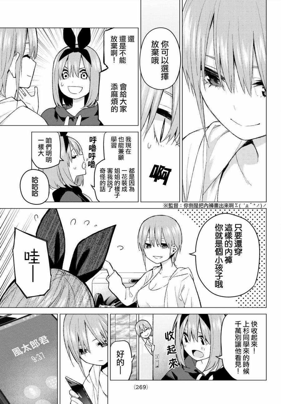 第45话 七次再见7