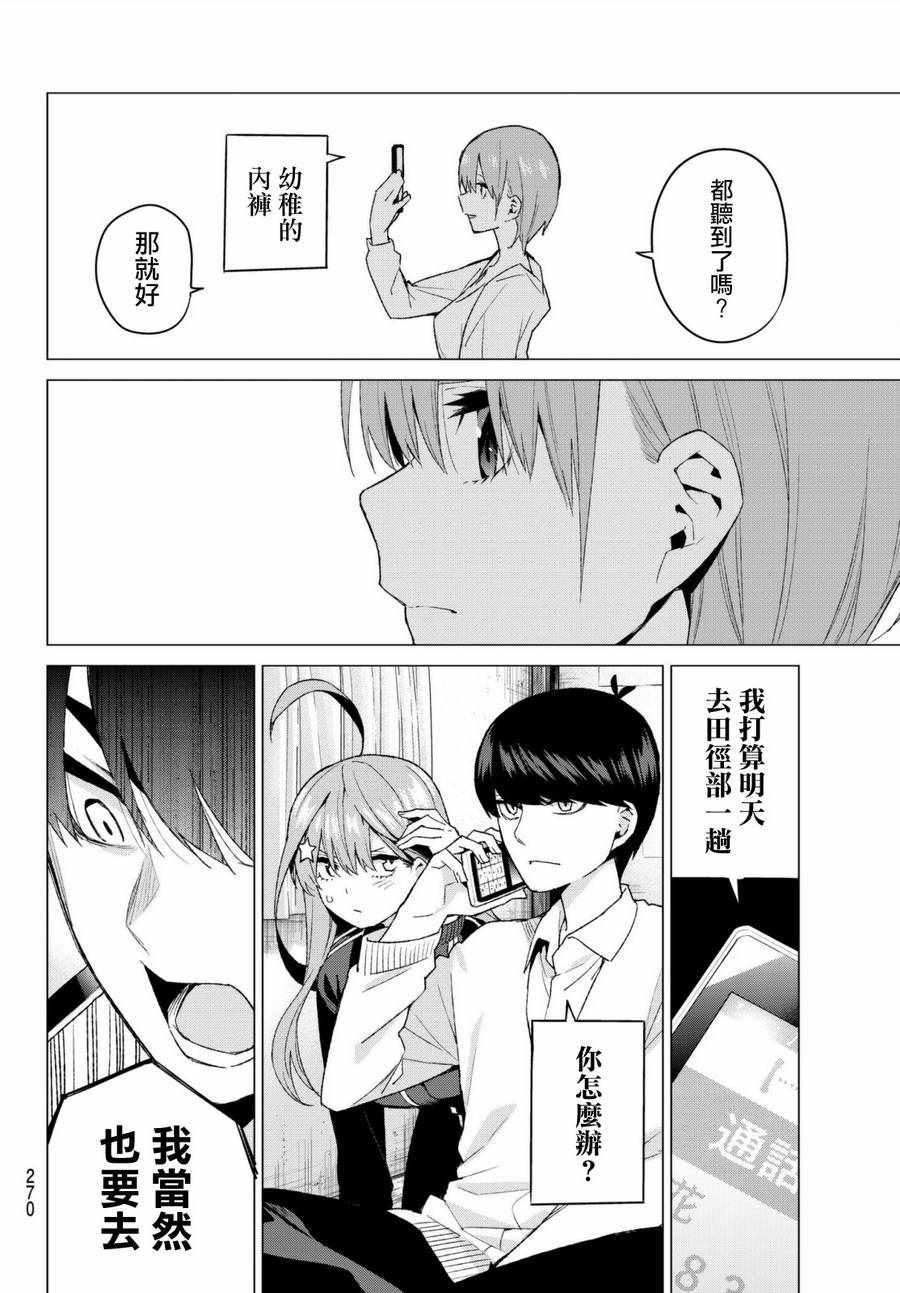 第45话 七次再见7