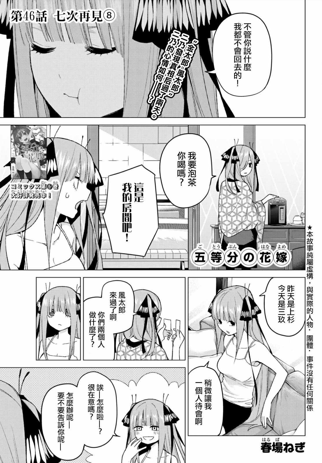 第46话 七次再见8