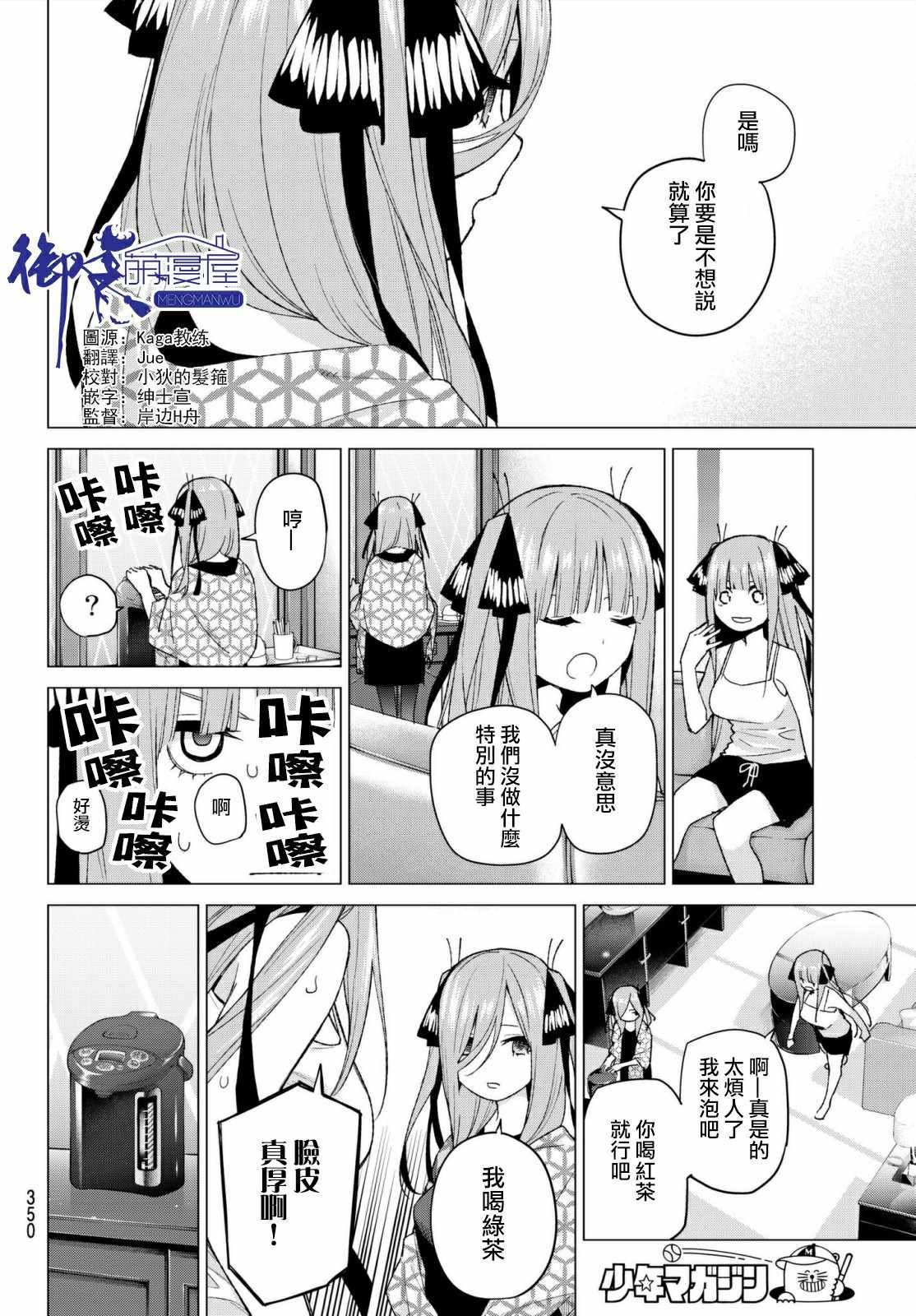 第46话 七次再见8