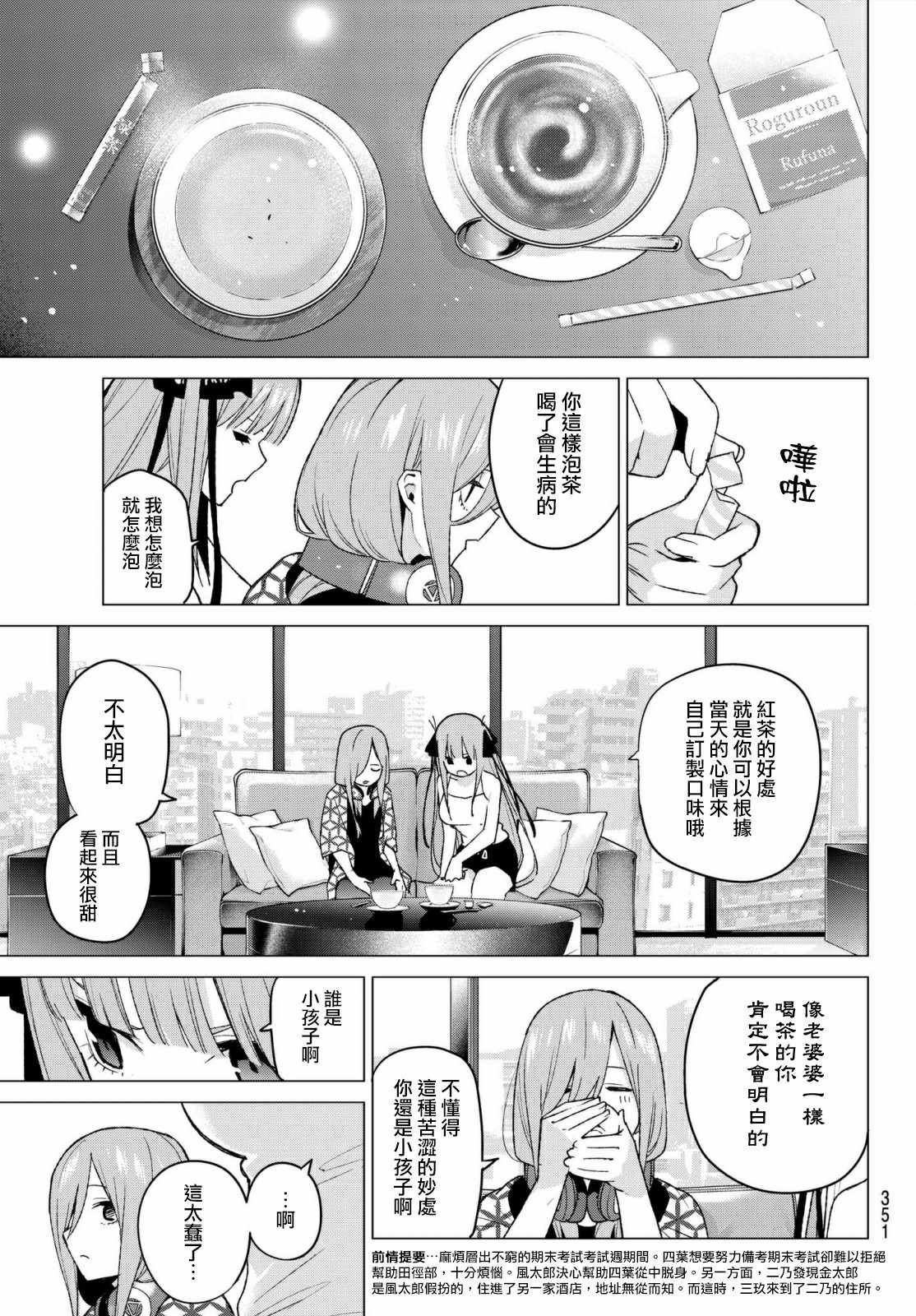 第46话 七次再见8