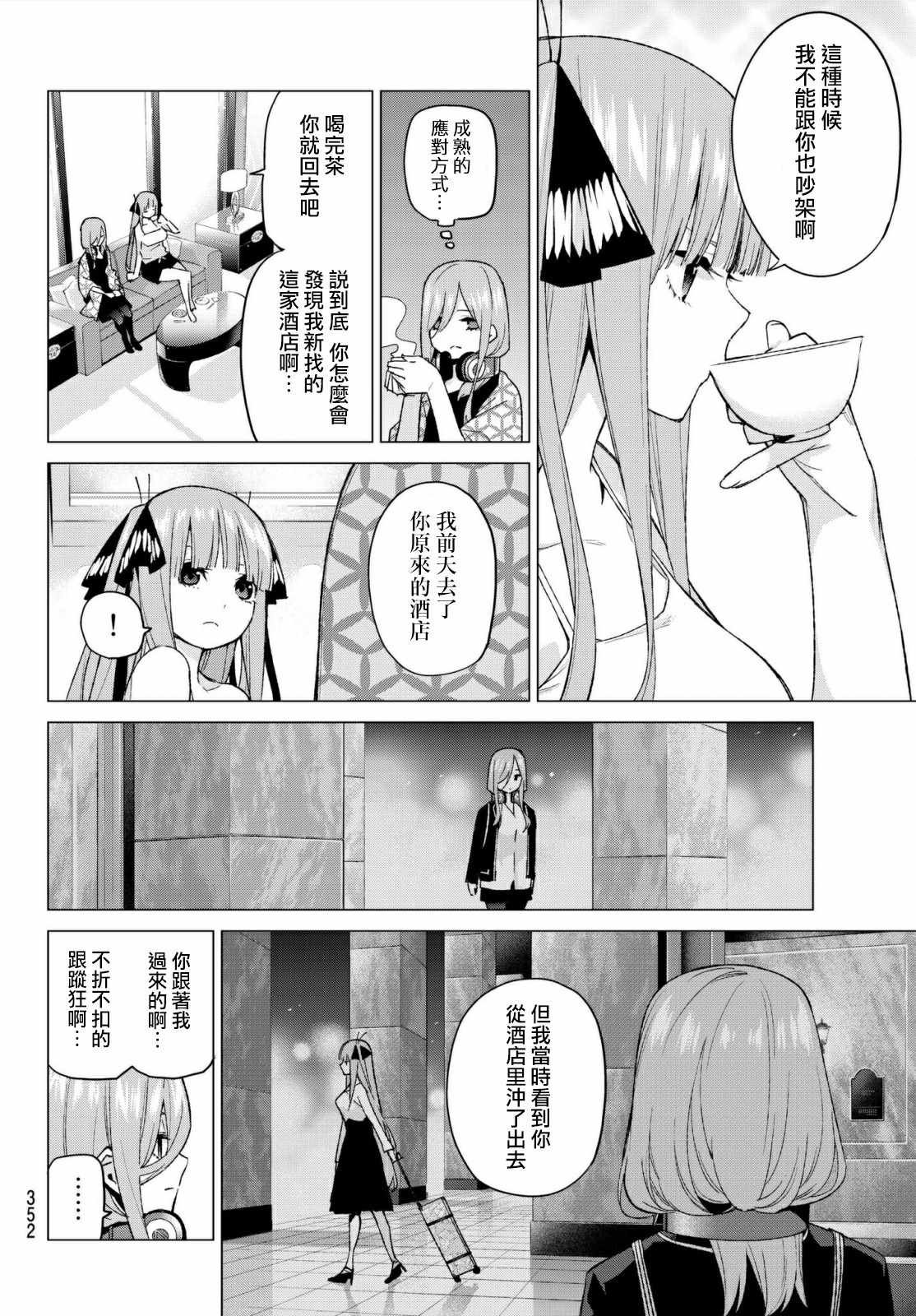 第46话 七次再见8