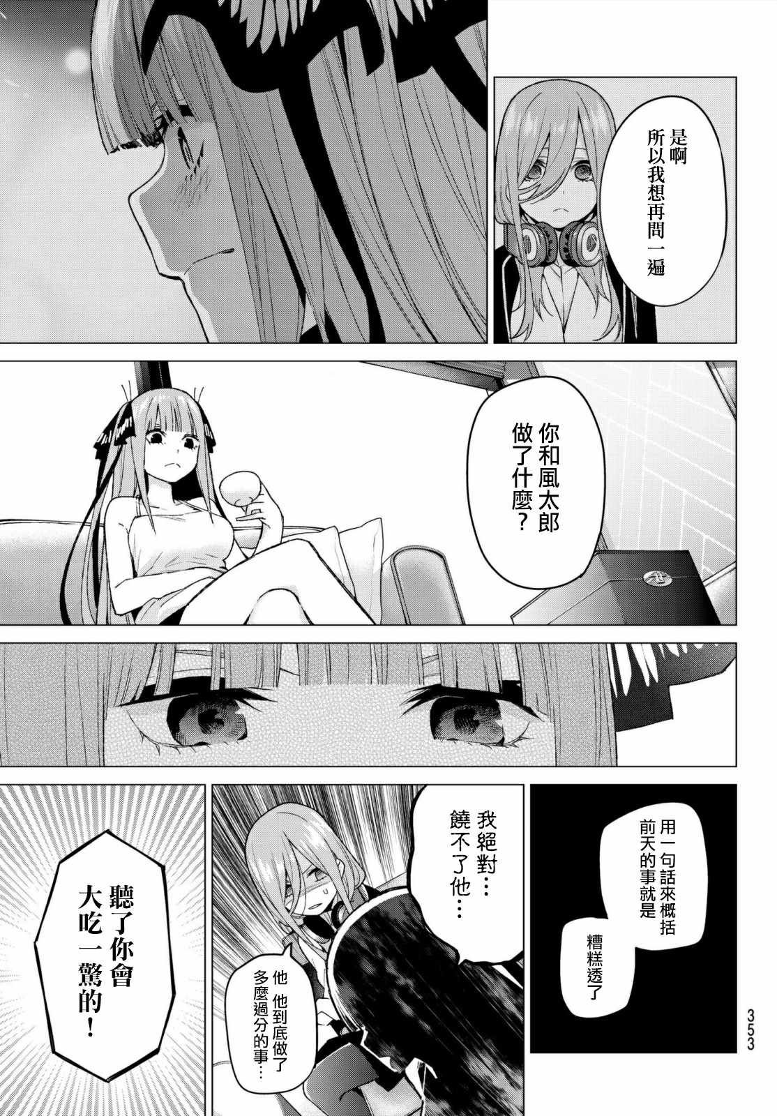第46话 七次再见8