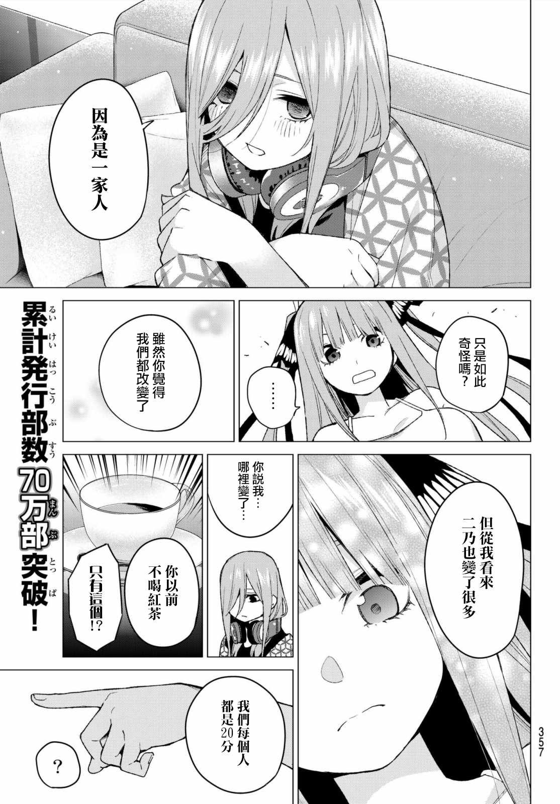 第46话 七次再见8