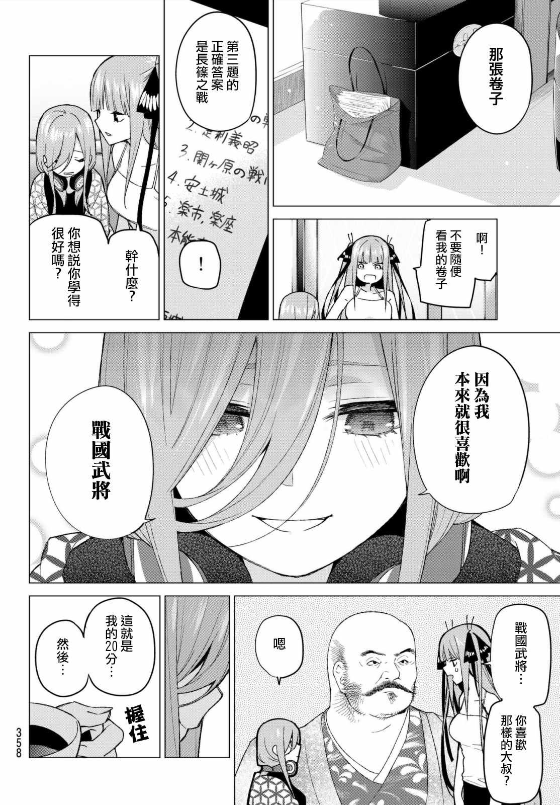 第46话 七次再见8