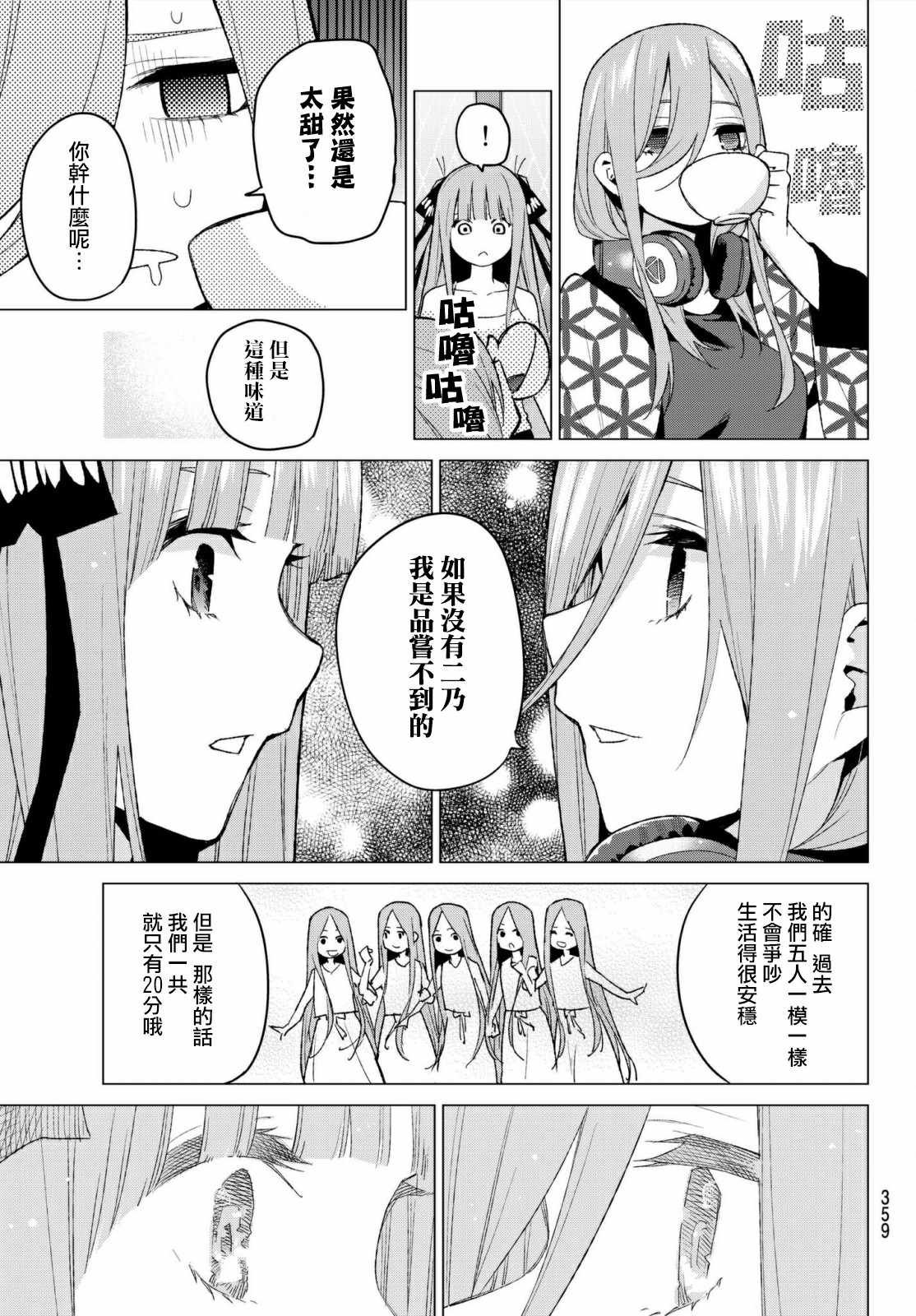 第46话 七次再见8