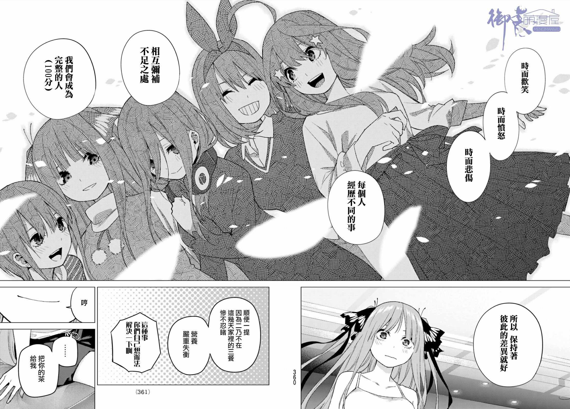 第46话 七次再见8