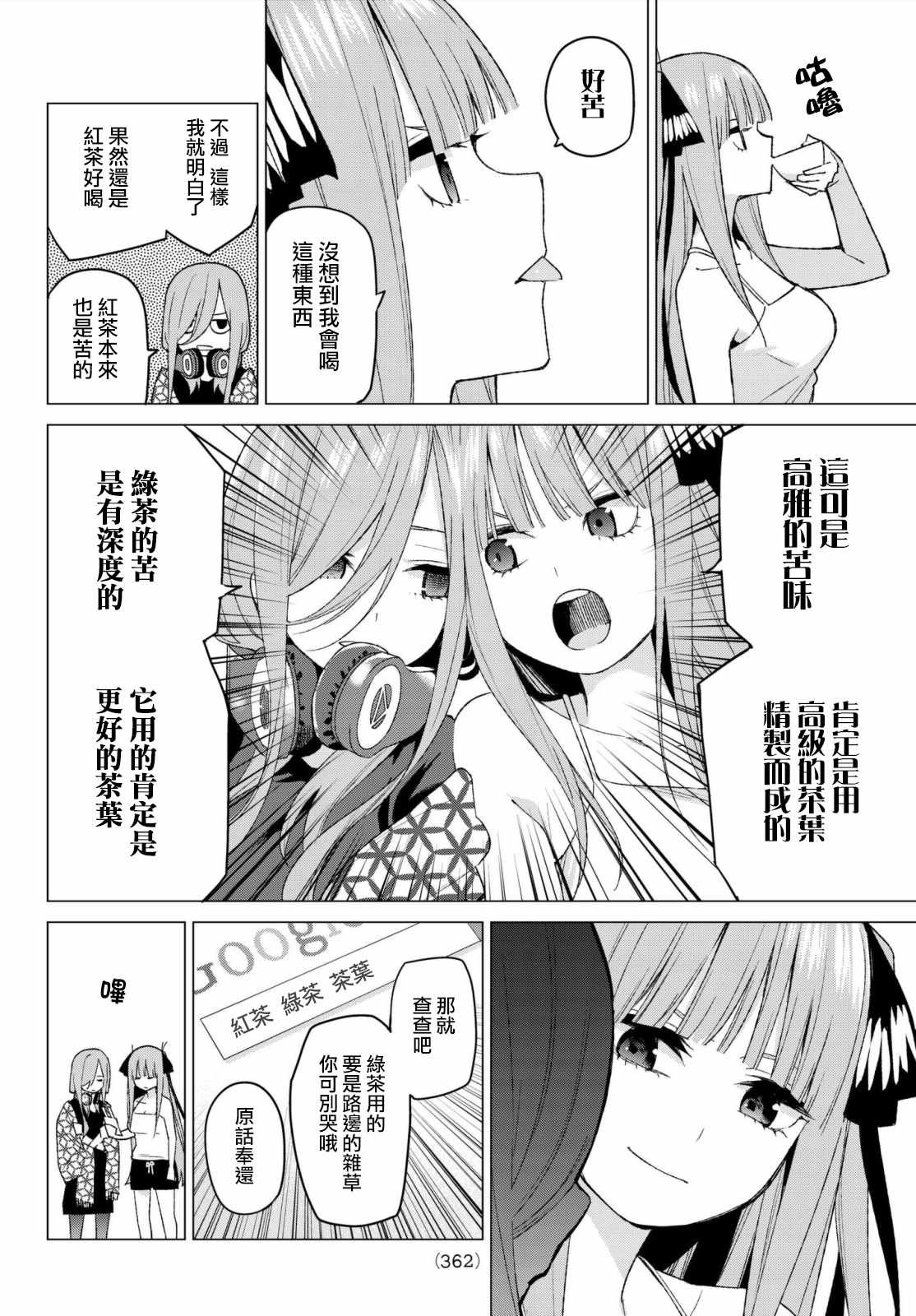 第46话 七次再见8