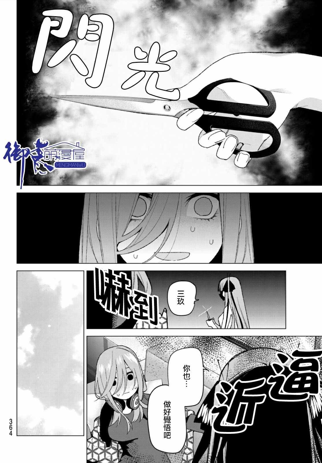 第46话 七次再见8