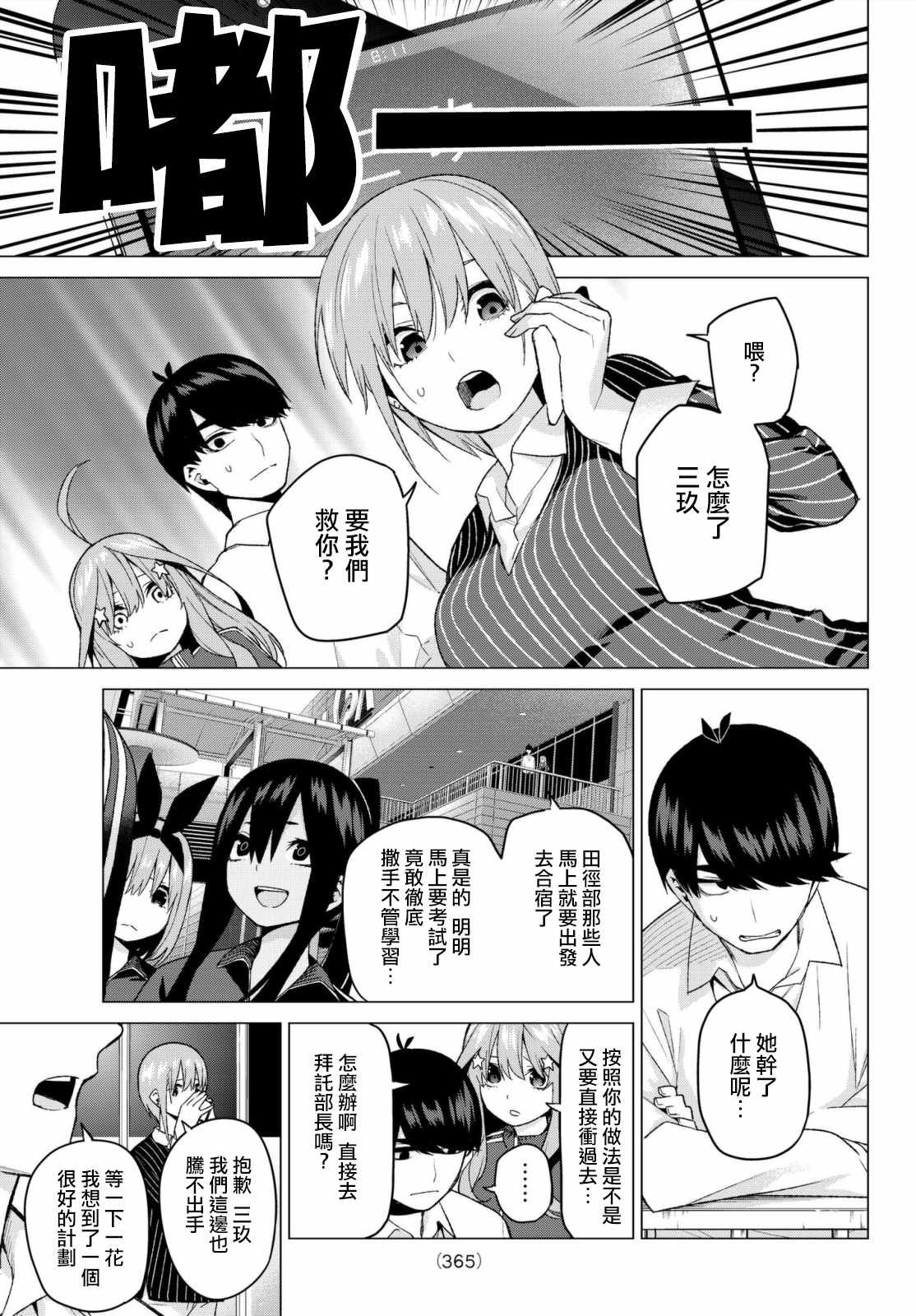 第46话 七次再见8