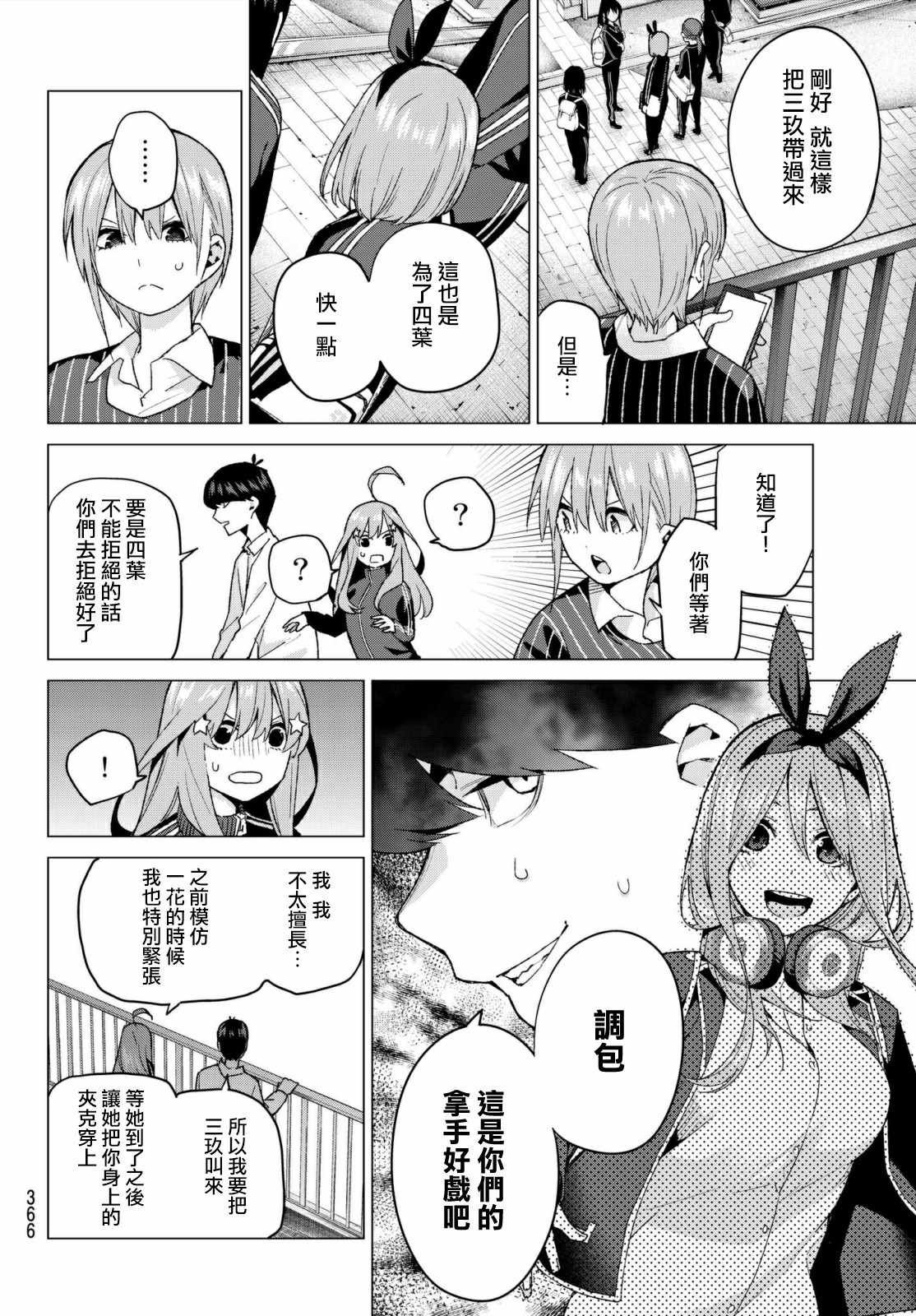 第46话 七次再见8