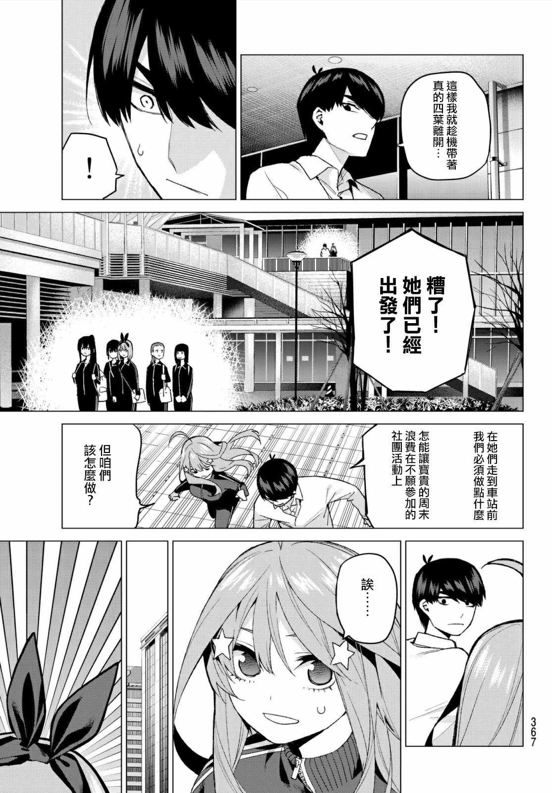 第46话 七次再见8