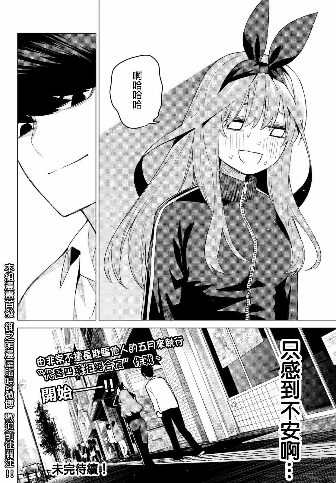 第46话 七次再见8
