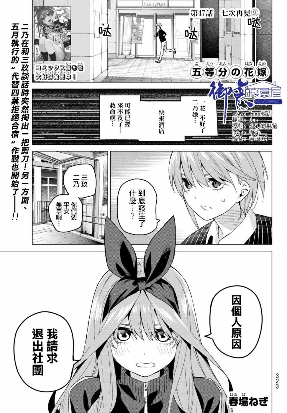 第47话 七次再见9
