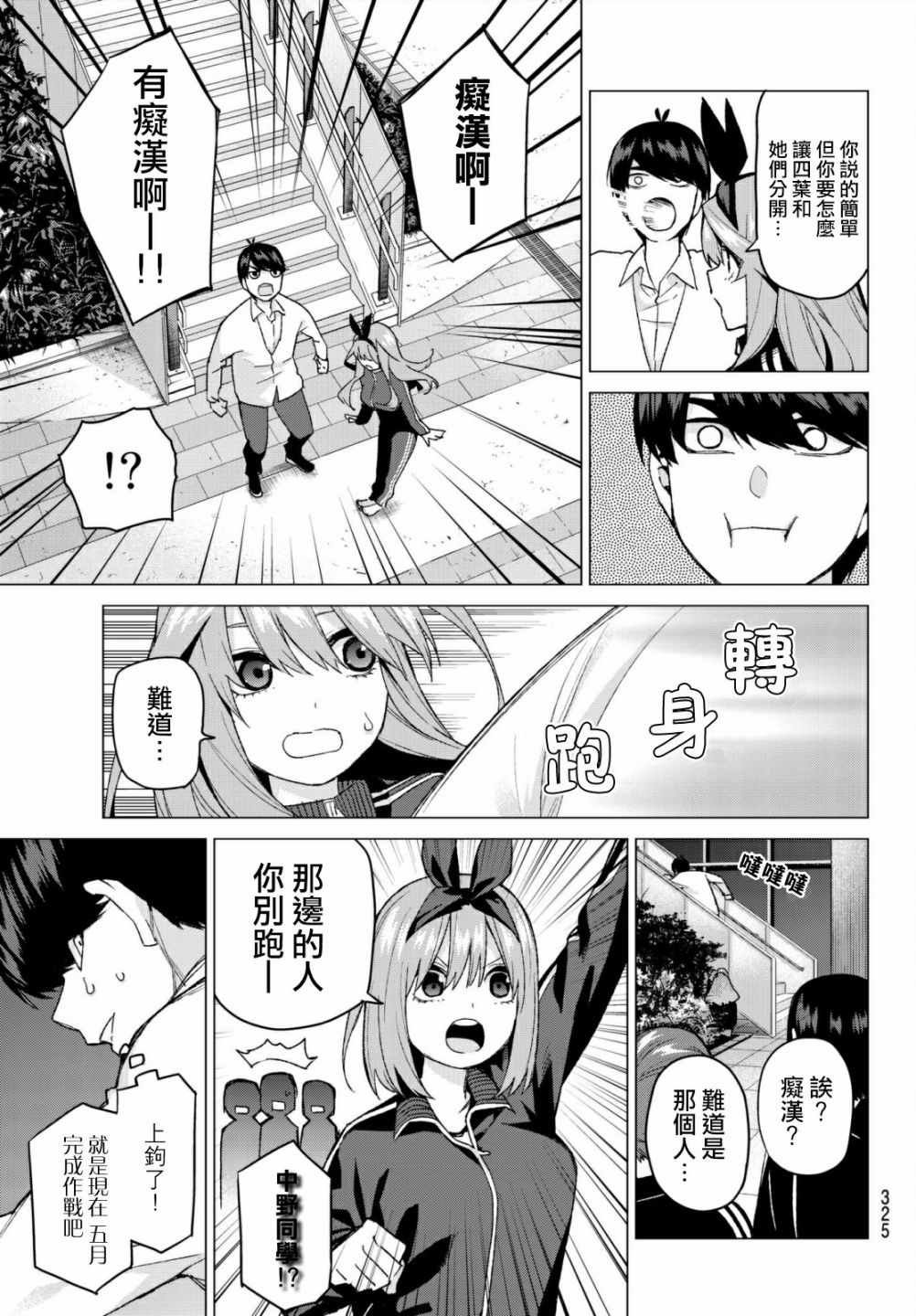 第47话 七次再见9