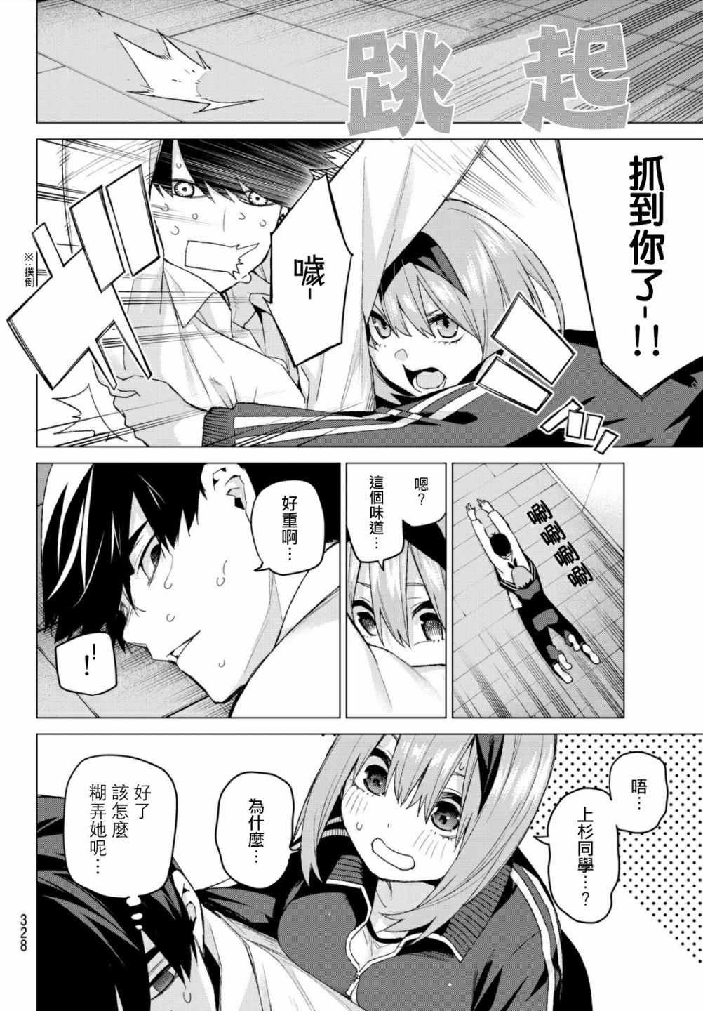第47话 七次再见9