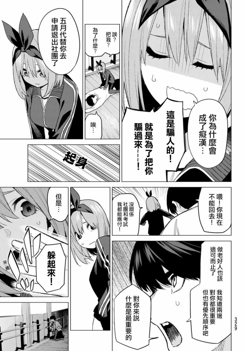 第47话 七次再见9
