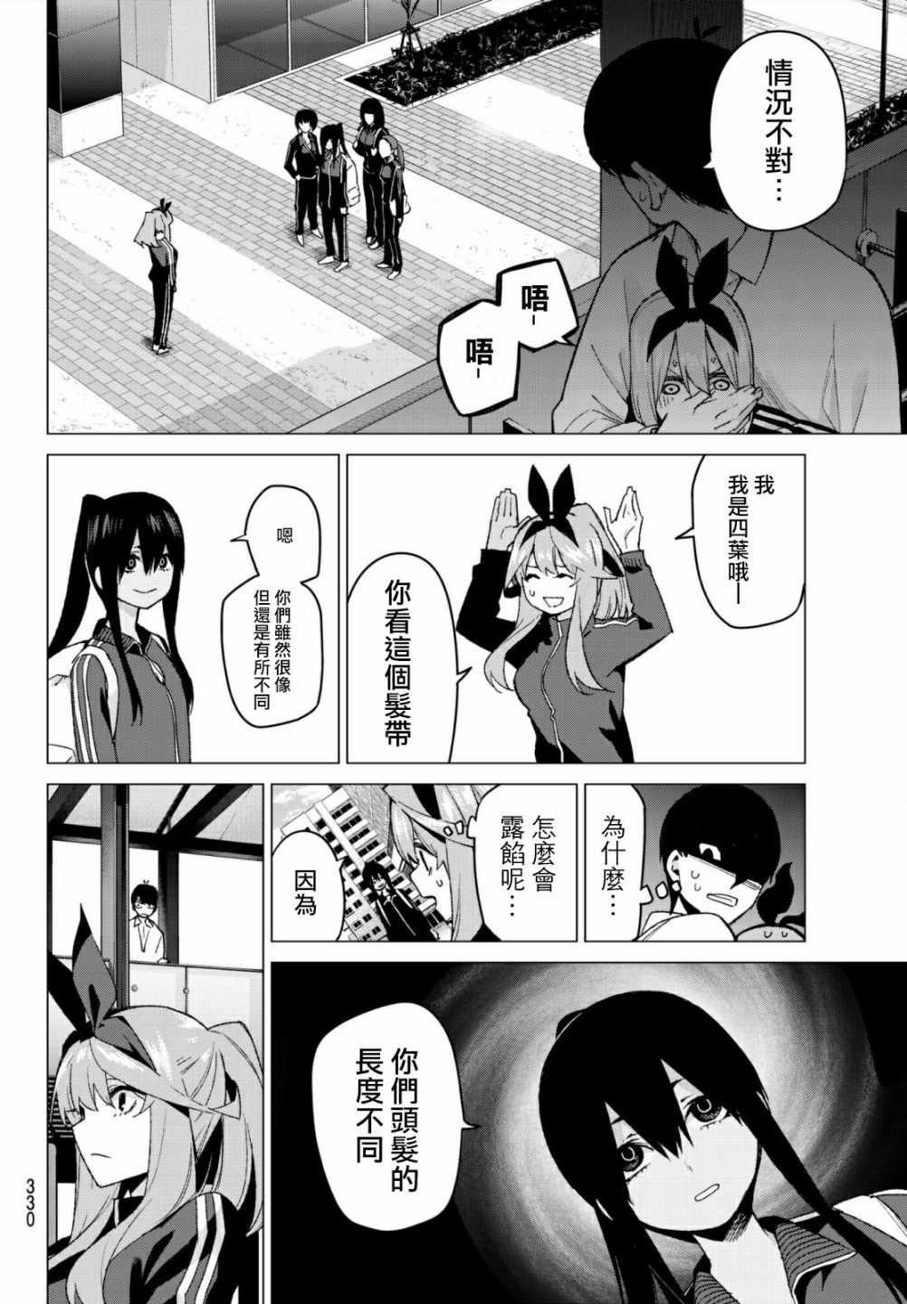 第47话 七次再见9