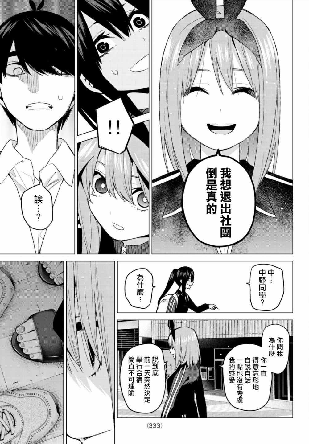 第47话 七次再见9