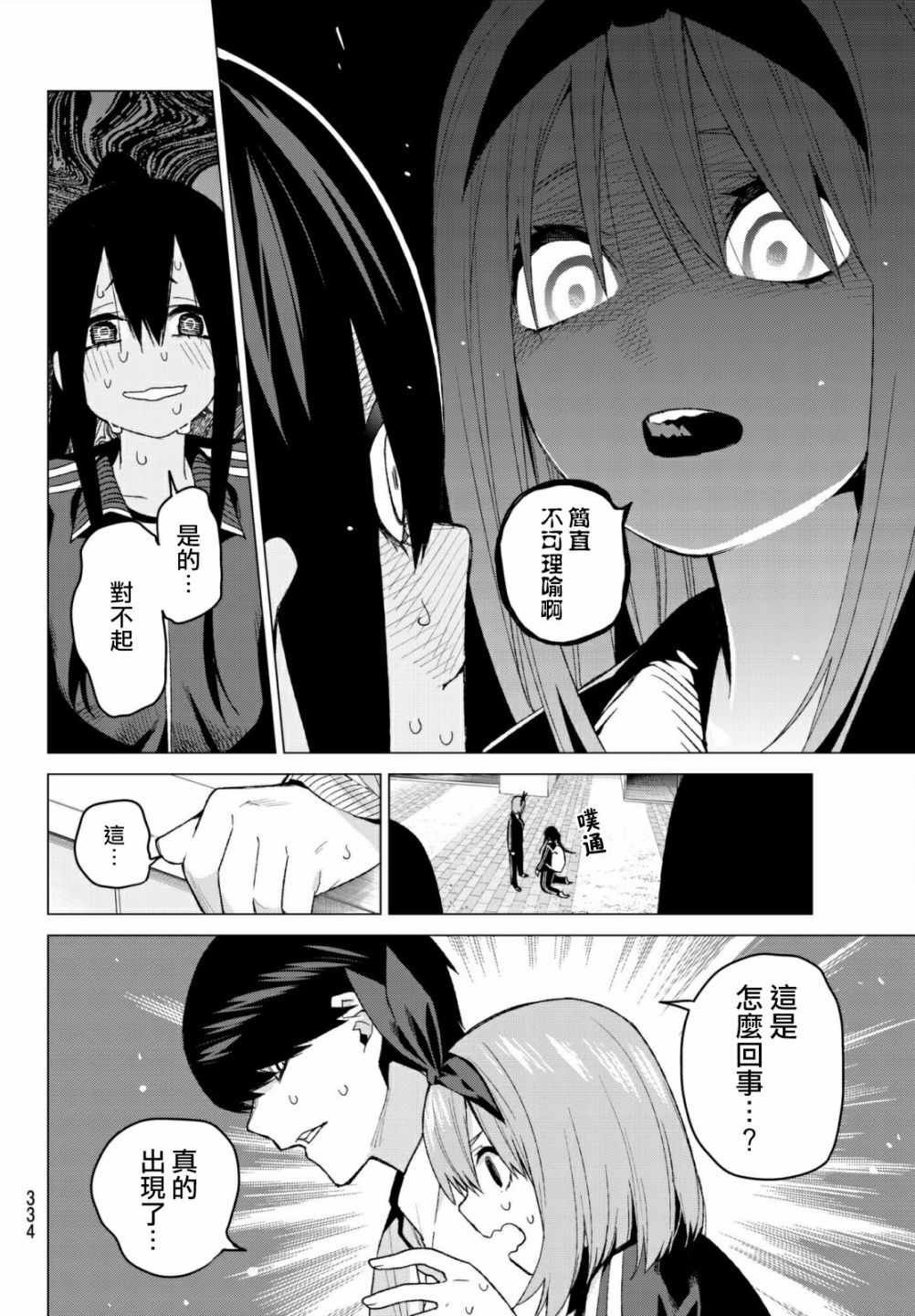 第47话 七次再见9