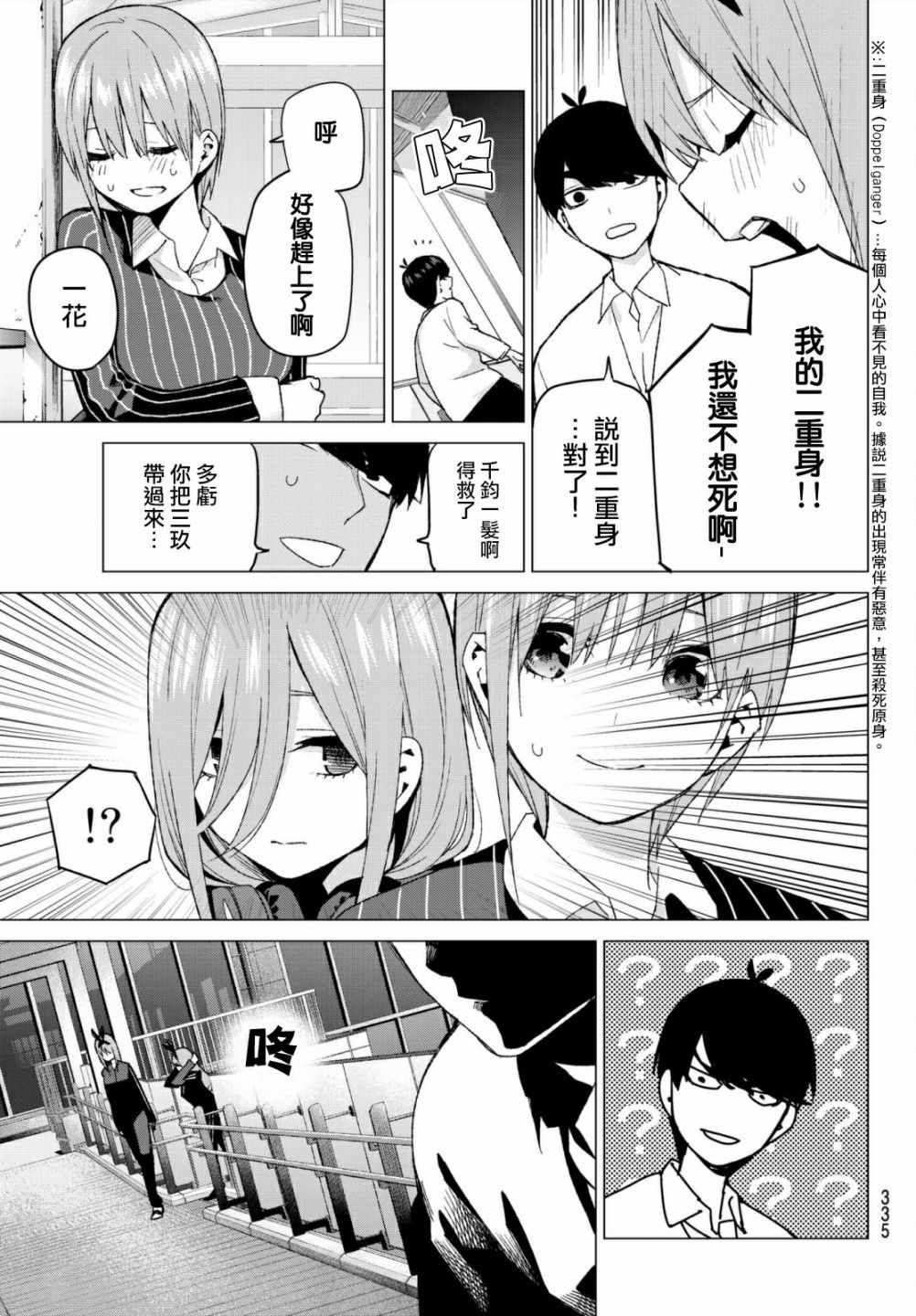 第47话 七次再见9