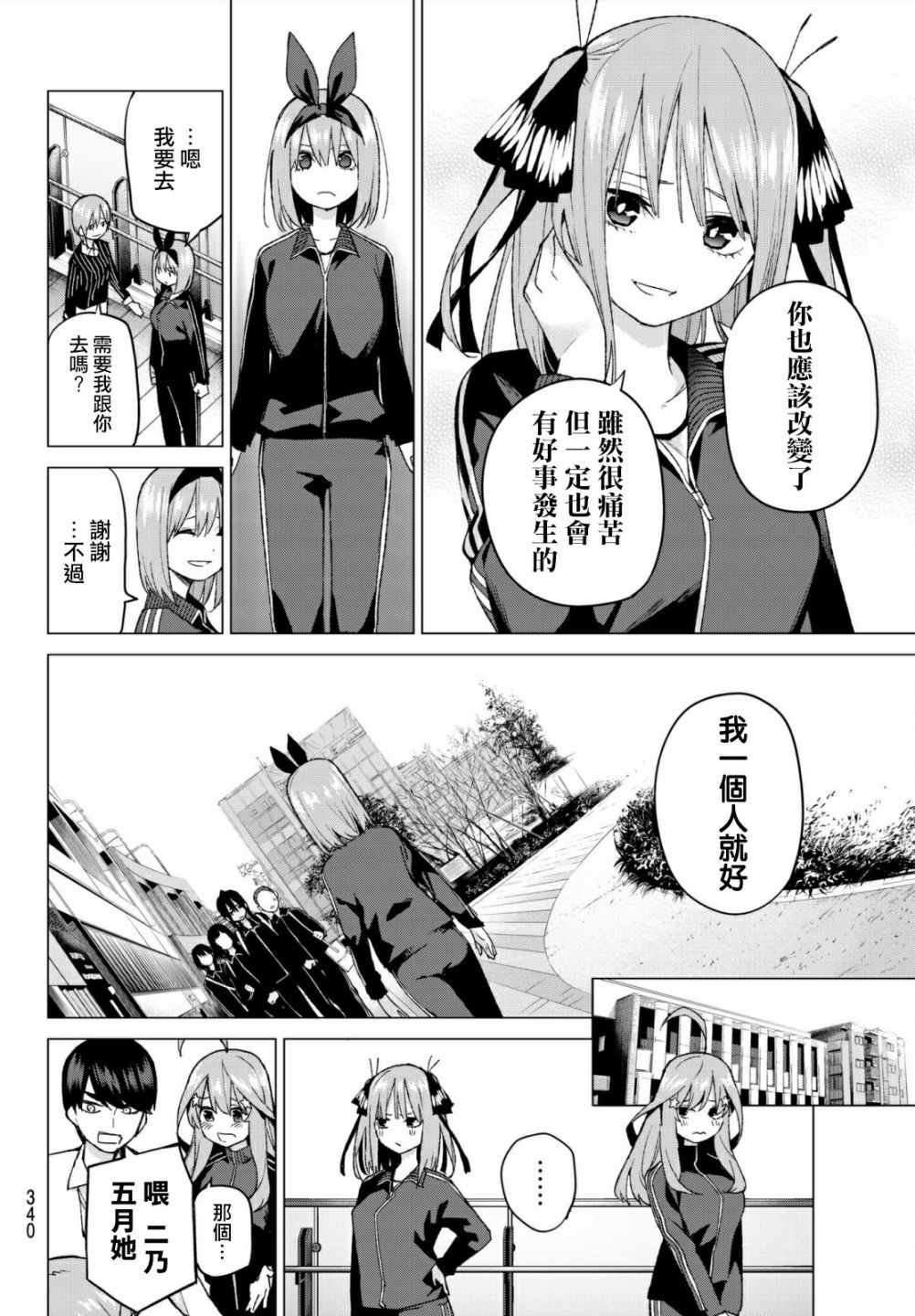 第47话 七次再见9