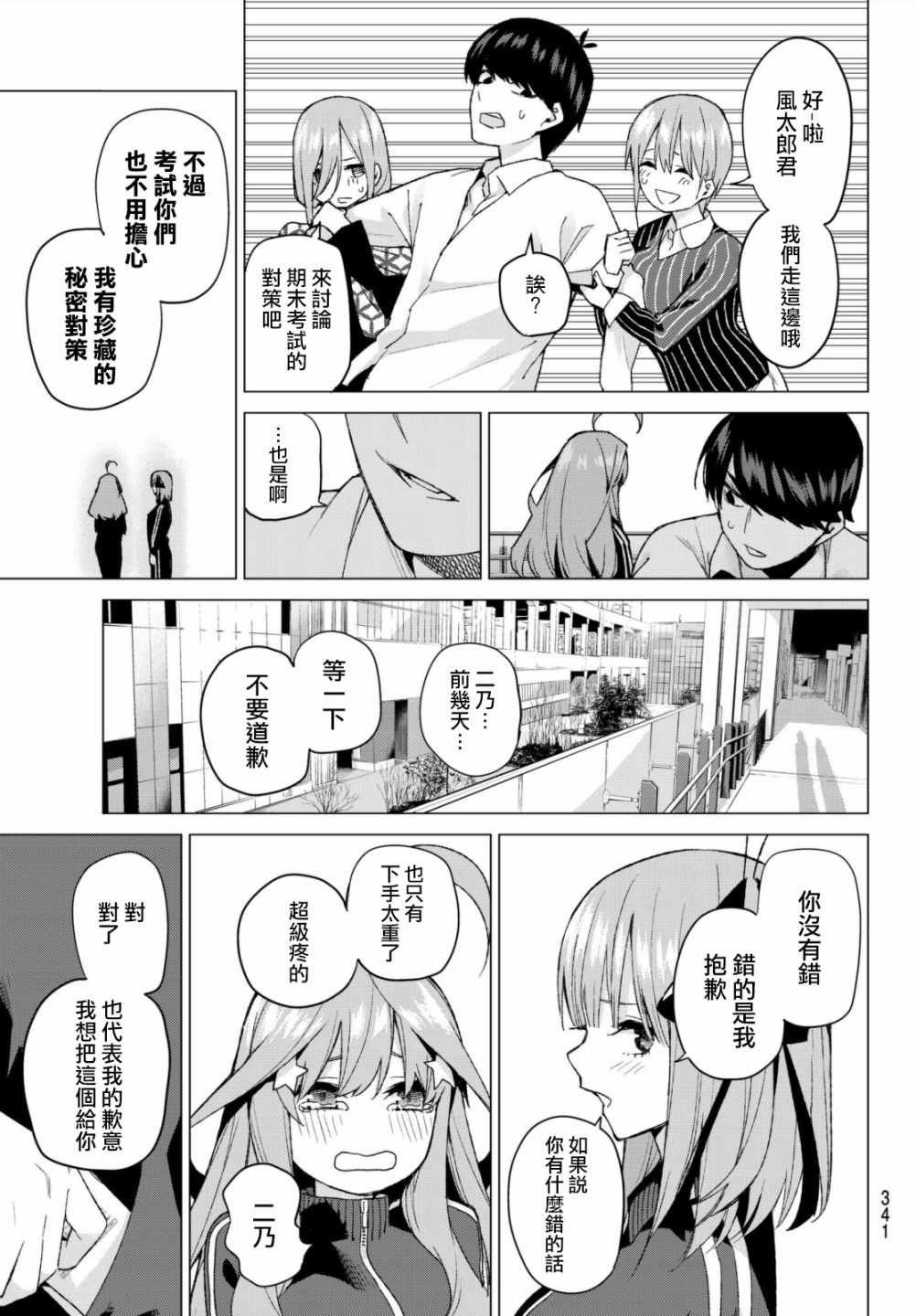 第47话 七次再见9