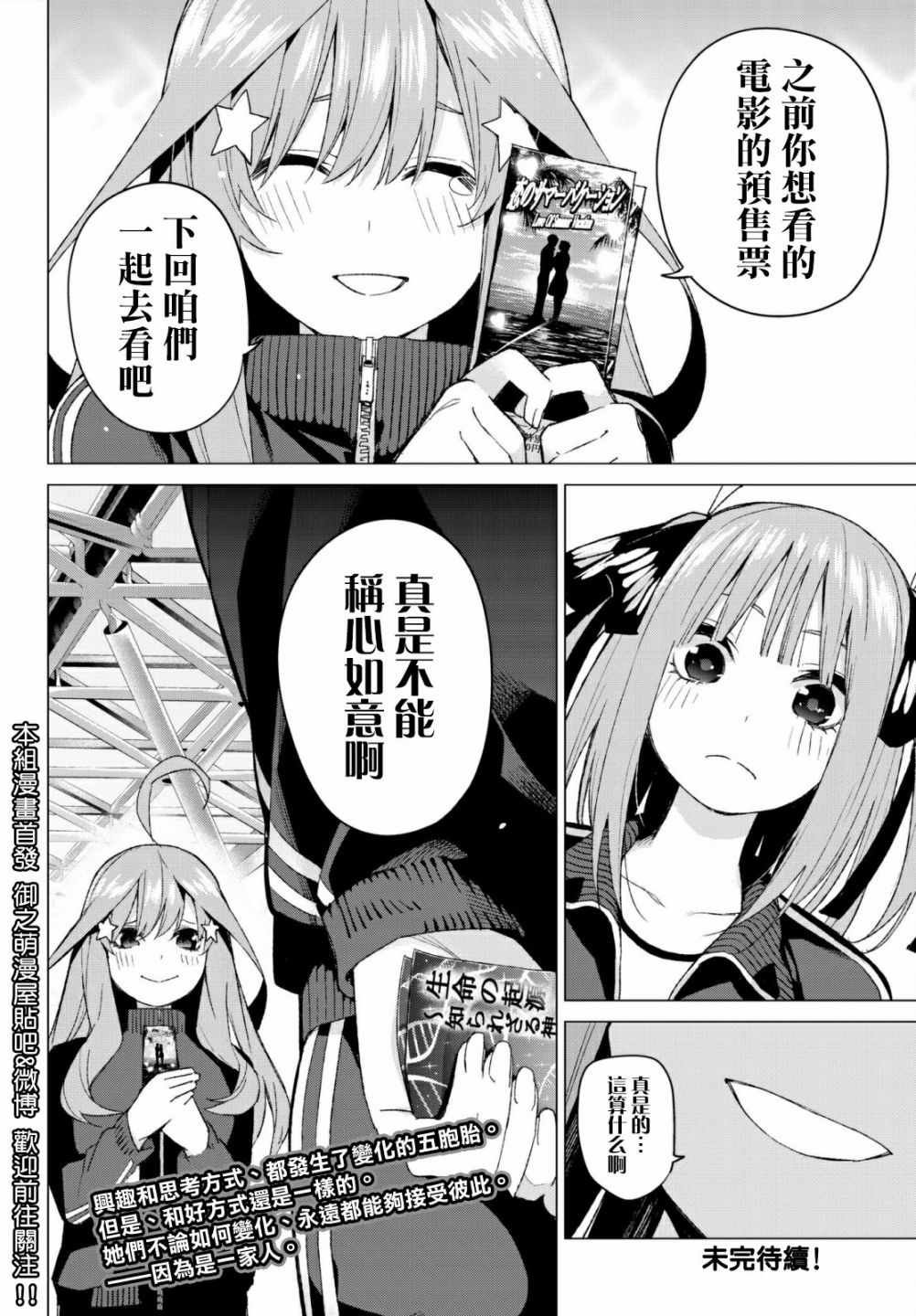第47话 七次再见9