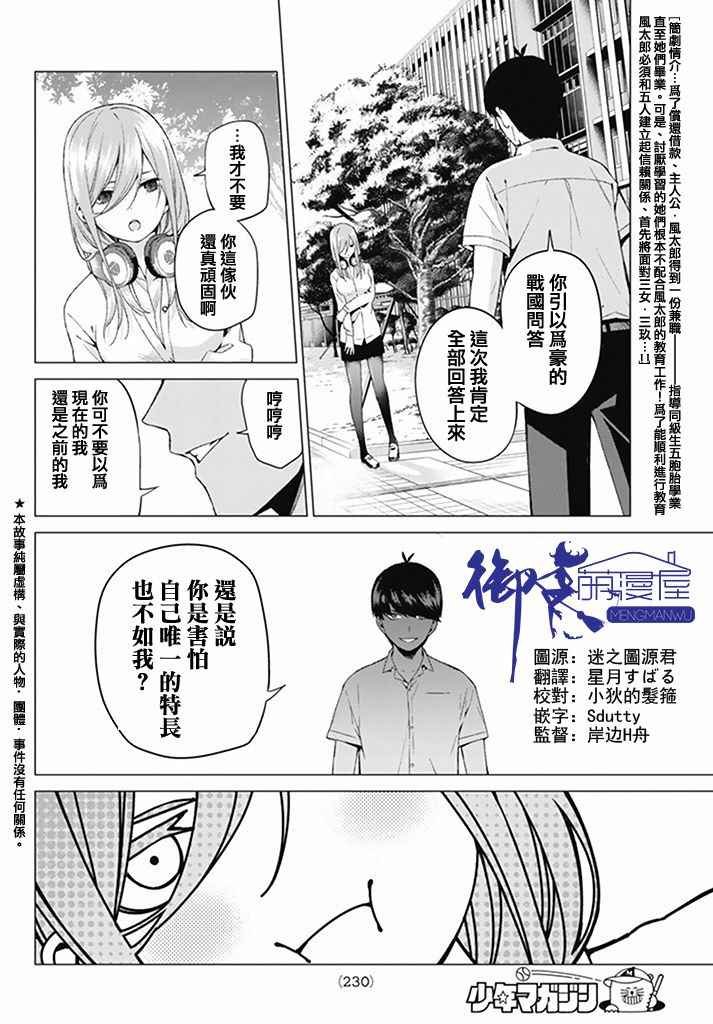 第4话 合计100分
