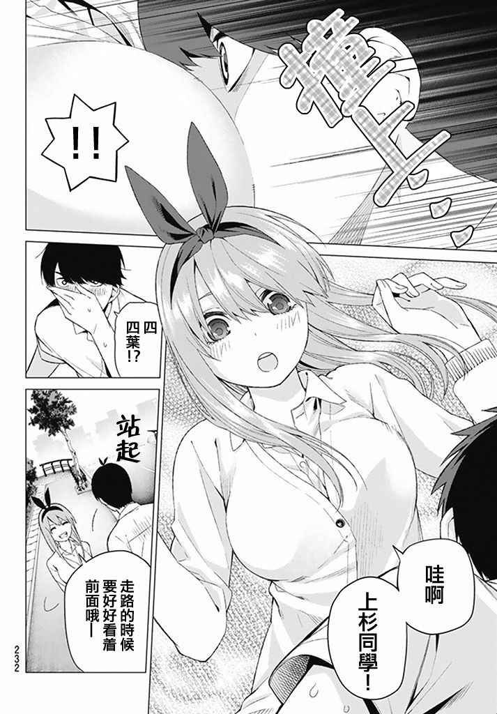 第4话 合计100分