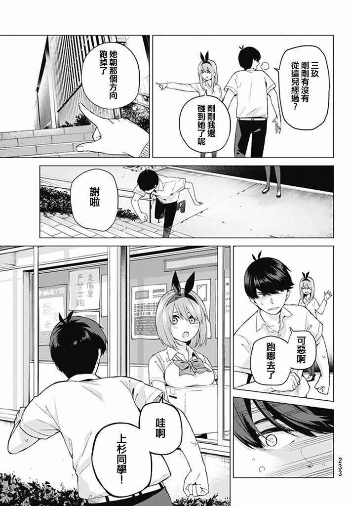 第4话 合计100分