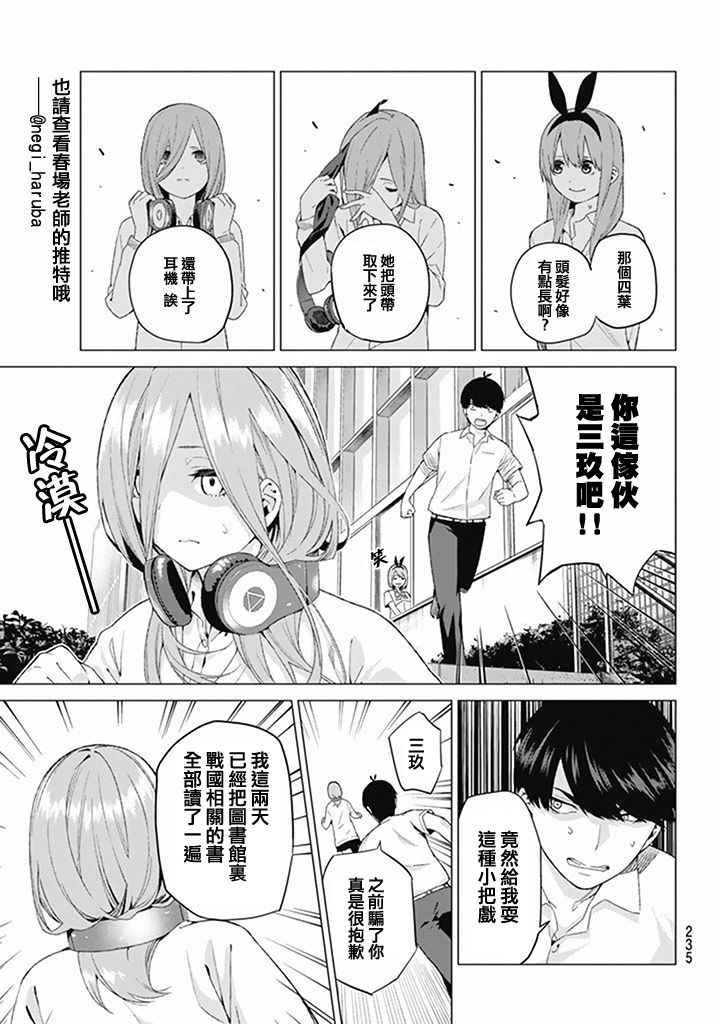 第4话 合计100分