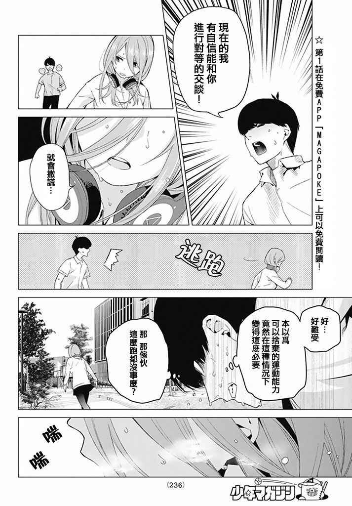 第4话 合计100分