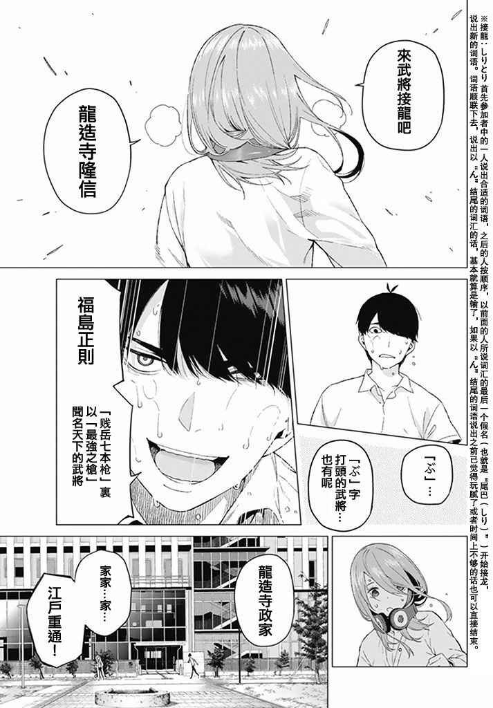 第4话 合计100分