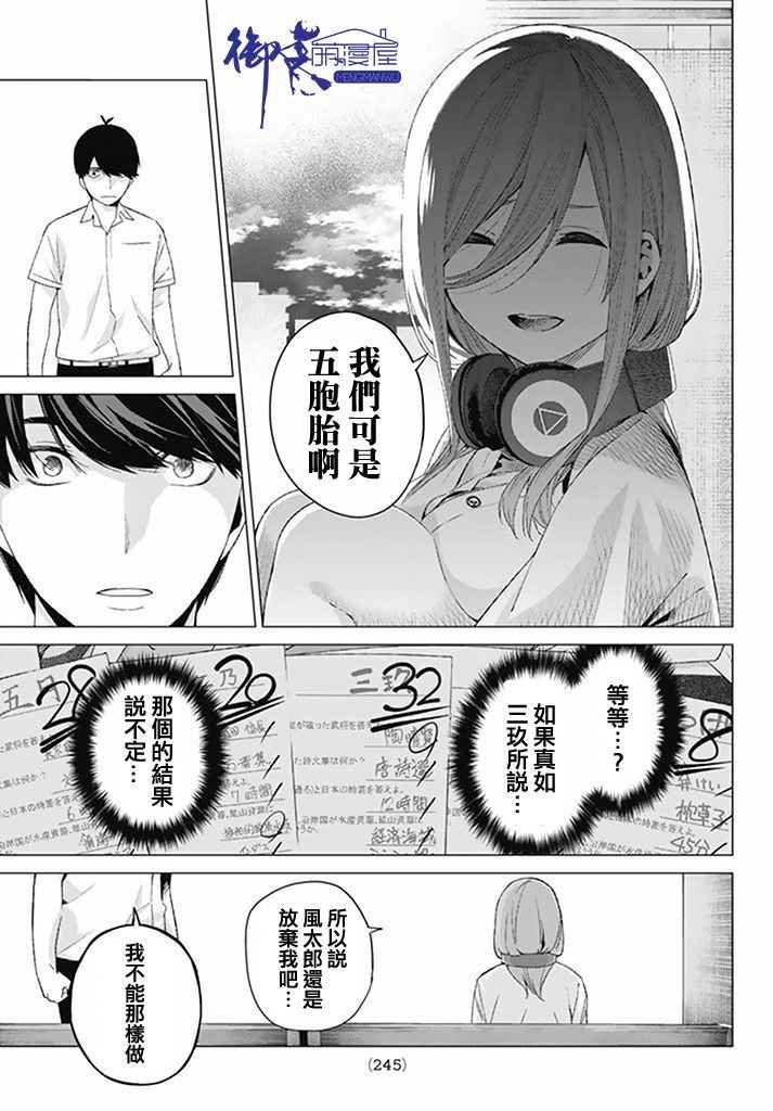 第4话 合计100分