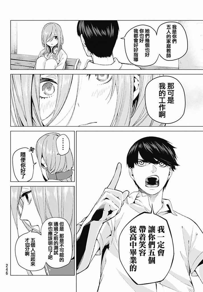 第4话 合计100分
