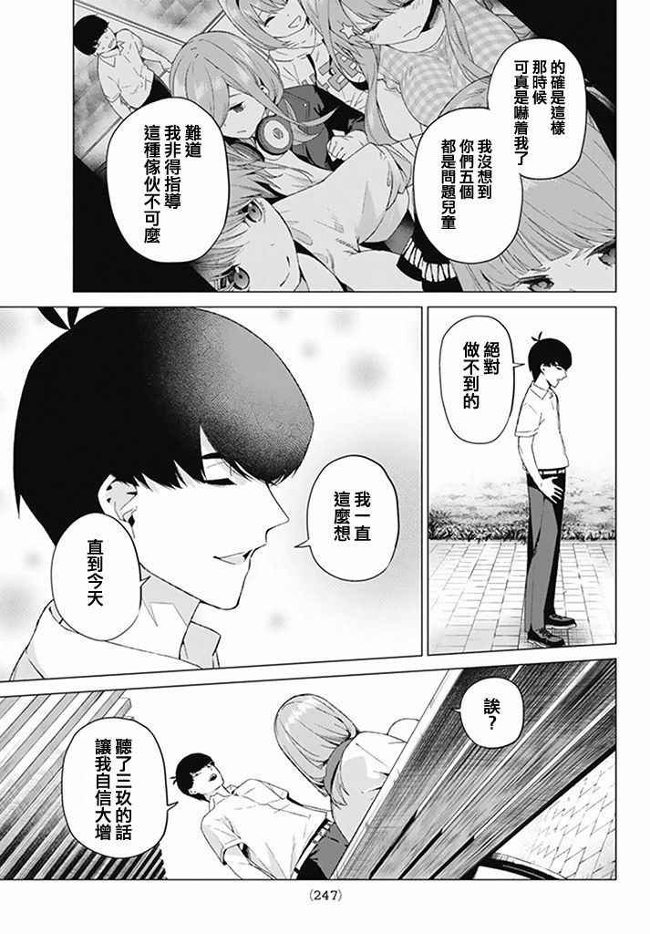 第4话 合计100分