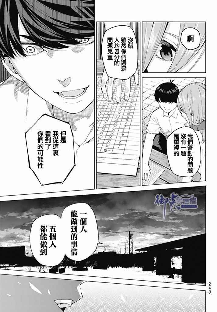 第4话 合计100分
