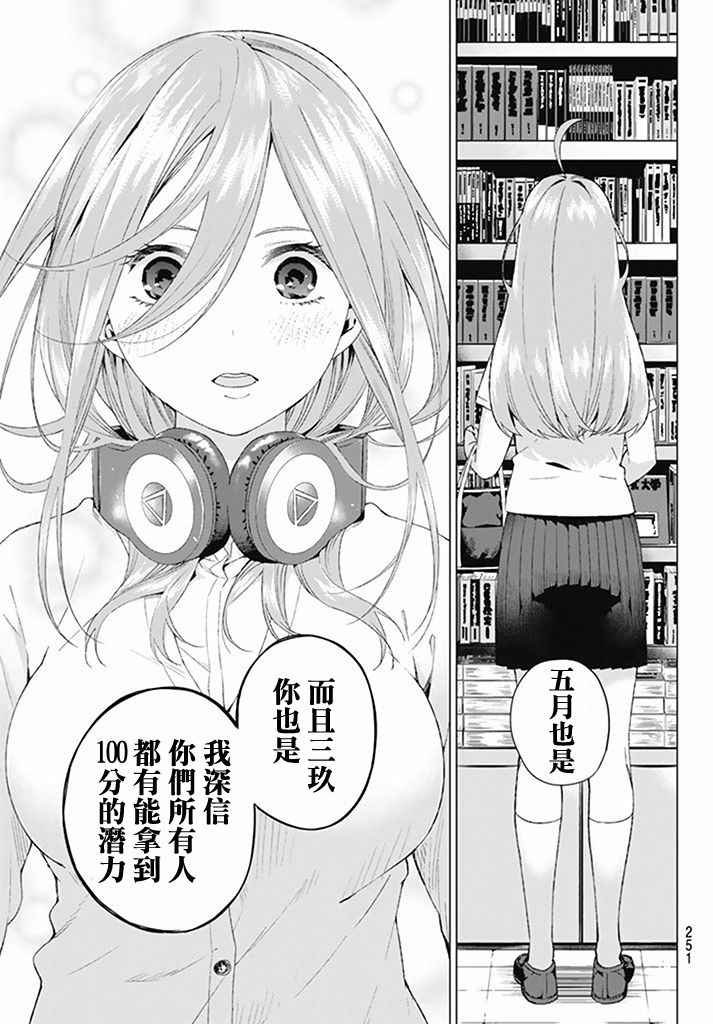 第4话 合计100分