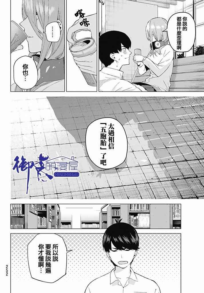 第4话 合计100分