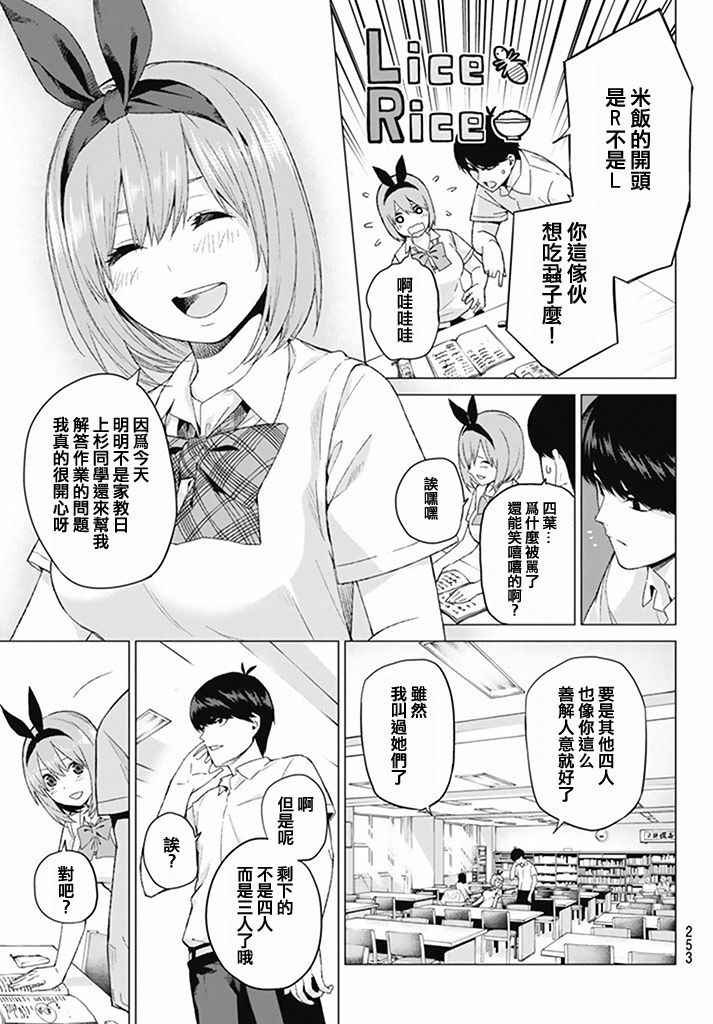 第4话 合计100分