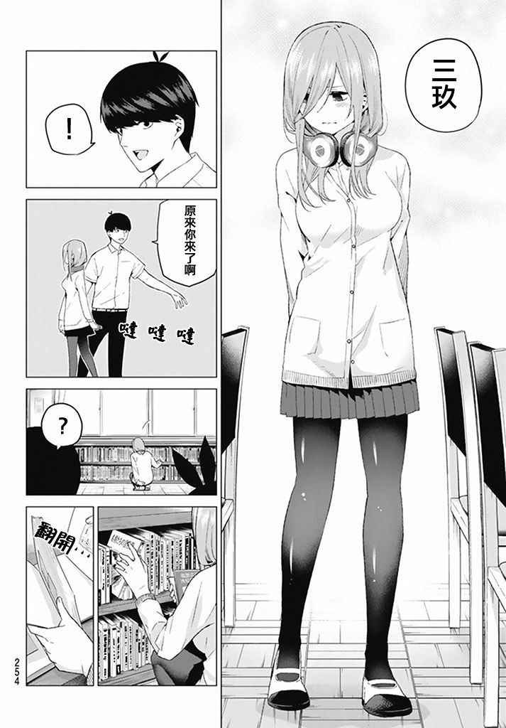 第4话 合计100分