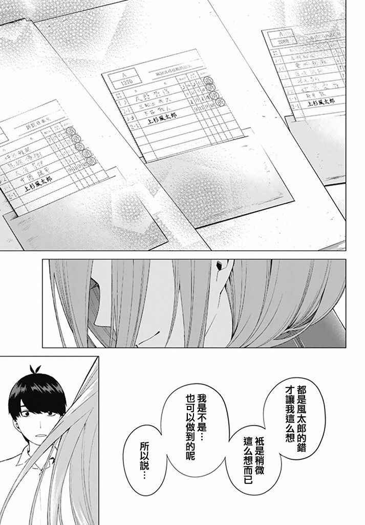 第4话 合计100分