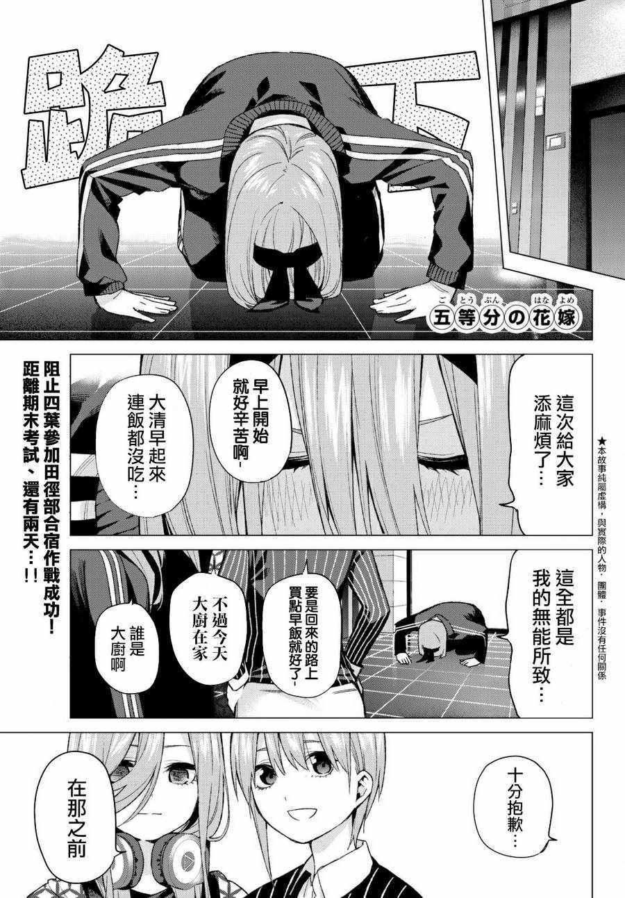 第48话 七次再见10