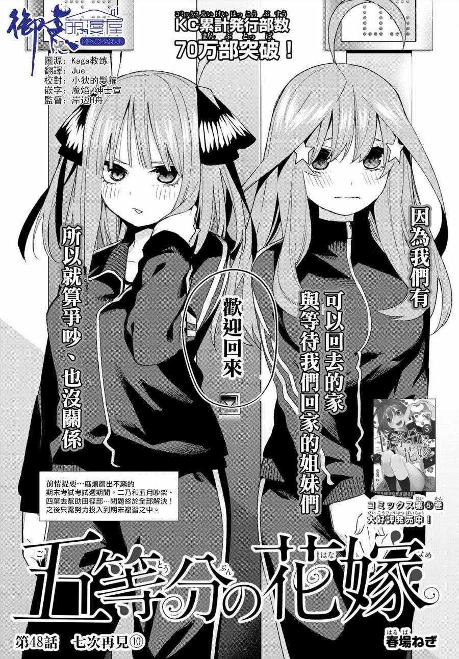 第48话 七次再见10
