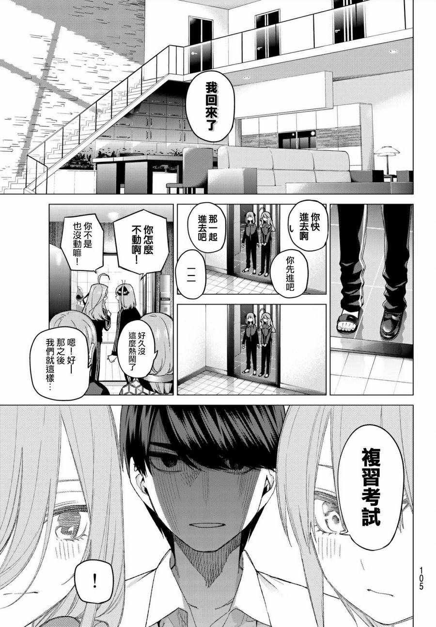 第48话 七次再见10