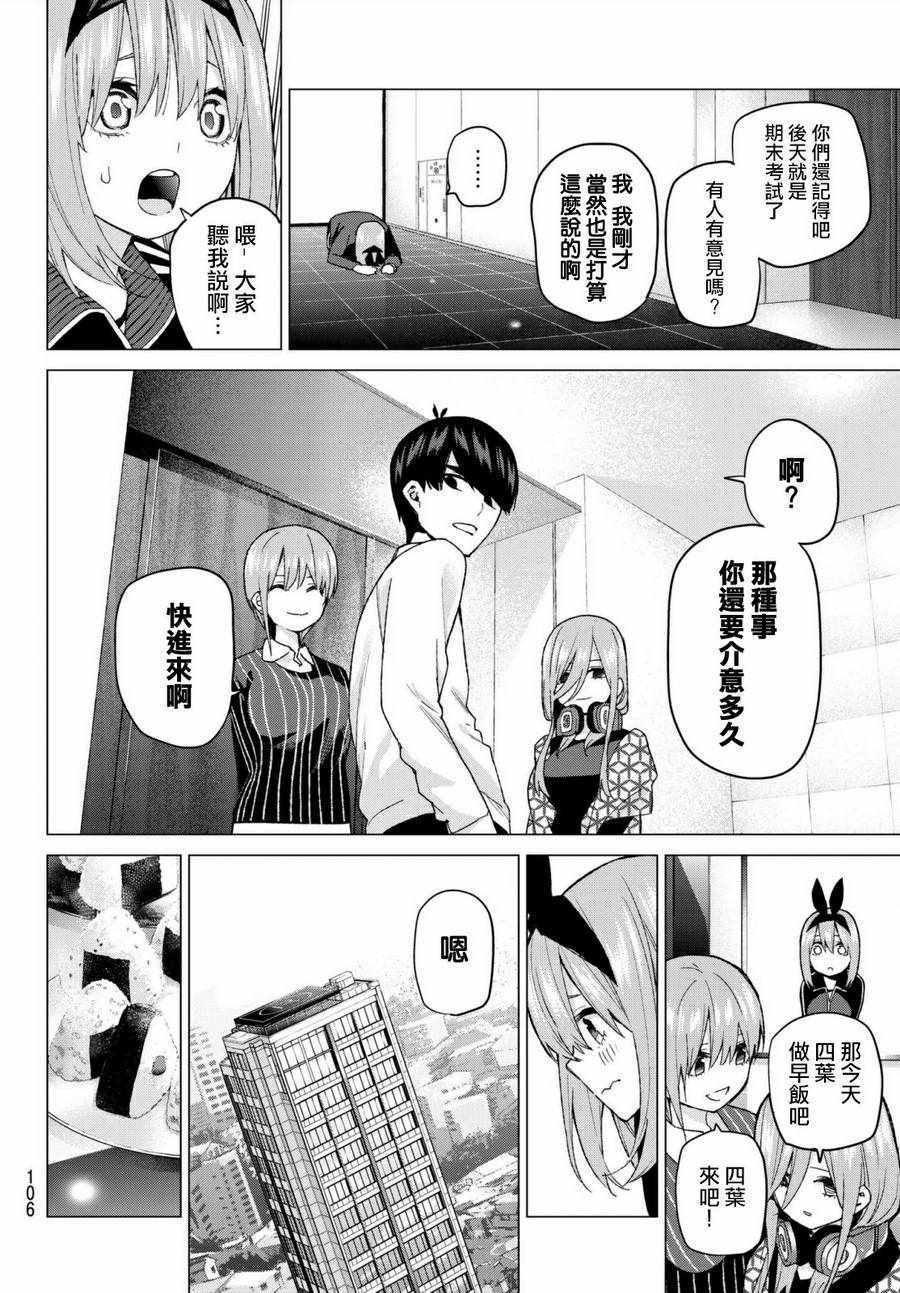 第48话 七次再见10