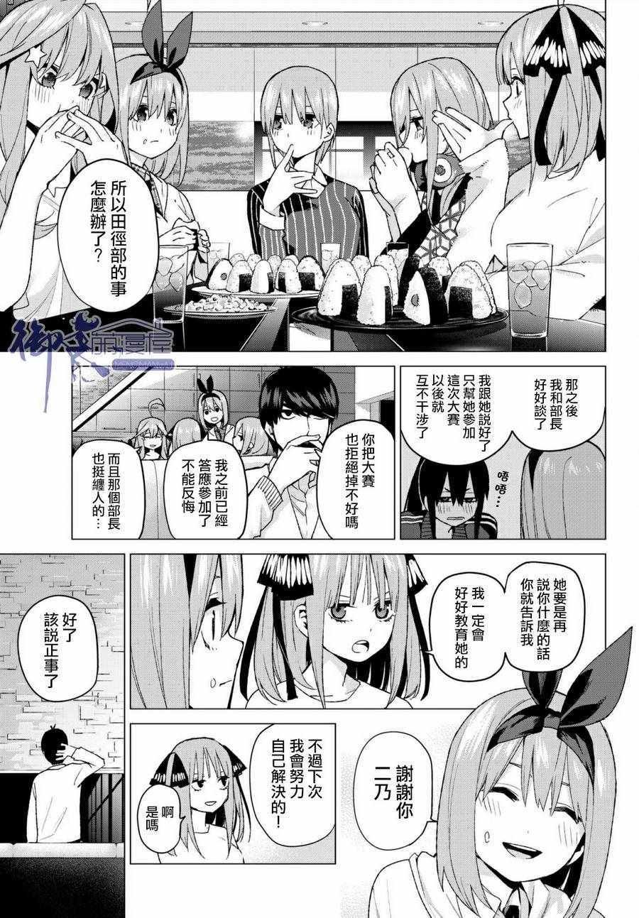 第48话 七次再见10
