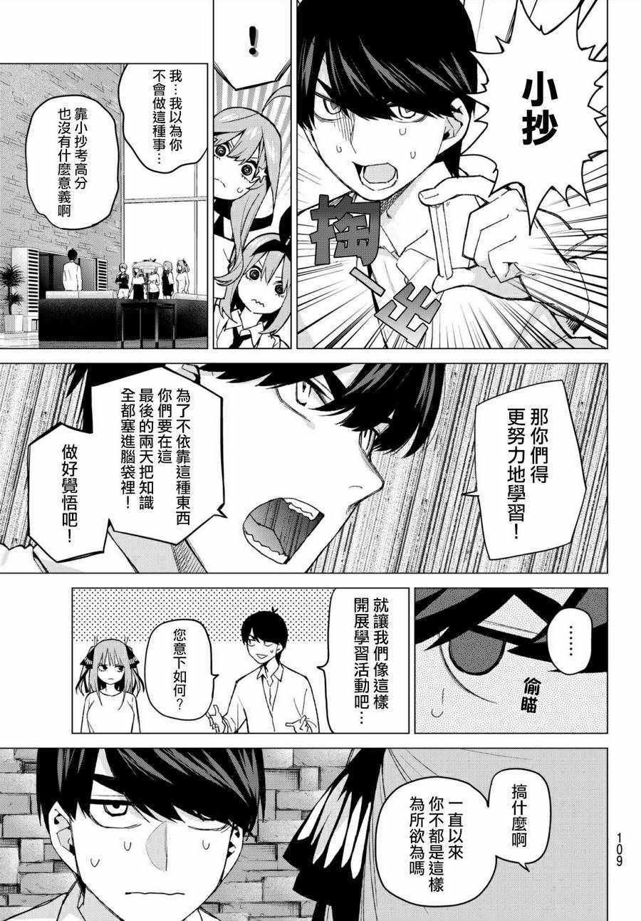 第48话 七次再见10